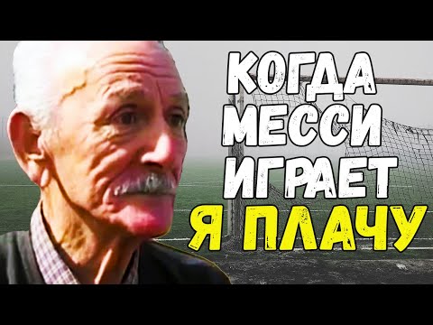 Первый тренер ЛИОНЕЛЯ
