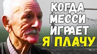 Первый Тренер Лионеля Месси