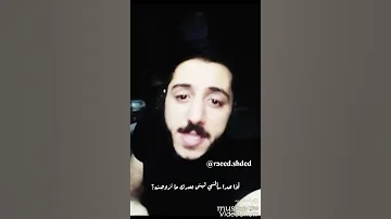 لما حدا يسألني ليش بعدك ما تزوجت 