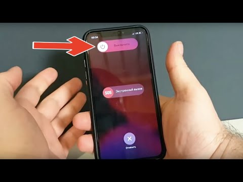 Видео: Как да включите IPhone