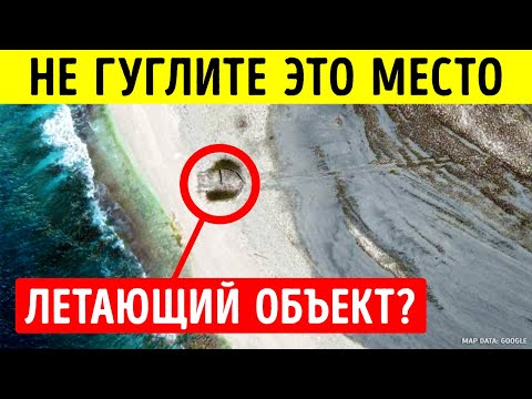 Странное «нечто» с длинным следом, замеченное на необитаемом острове