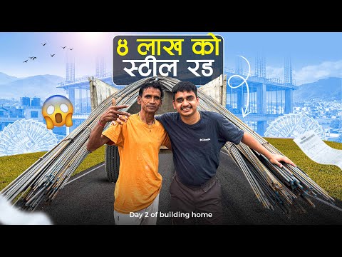 4 Lakh Ko Steel ￼Iron, Sabai Saman Charyo 🥰🏠