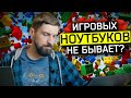 r5 vs i7 vs r9 (Legion 5 /5p) / 2060, 2070 max-q. И мысли по поводу "игровых ноутбуков не бывает".