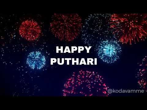 Wishing Everyone a Very Happy Puthari