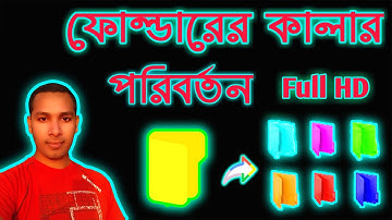 How to Colorize Folders in Windows | How to change A computer Folder color | Custom Folder Colours