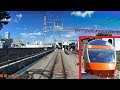 「小田急(特急)ロマンスカー(GSE)」前面展望(箱根湯本－新宿)全区間[字幕][4K]odakyu Romancecar[Cab View]2018.09