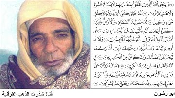 الشيخ محمد رفعت عبدالصبور و تلاوة نادرة من سورة الزمر