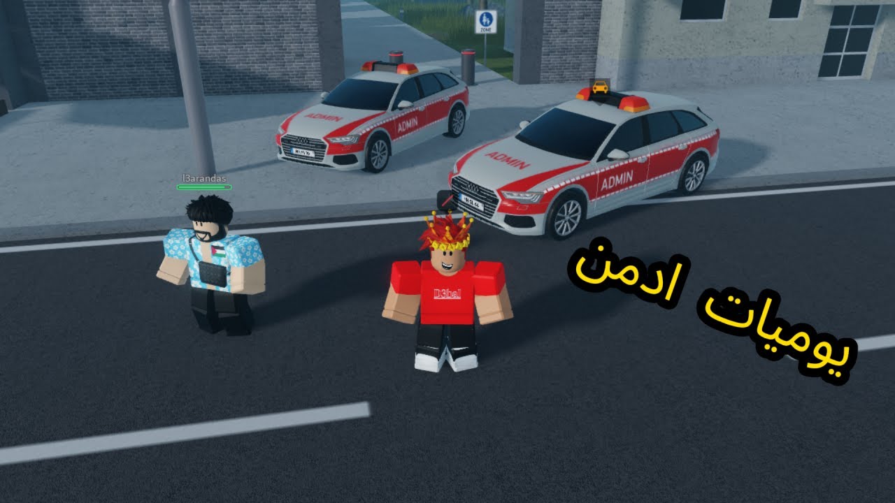 يوميات ادمن في لعبة emergency Hamburg