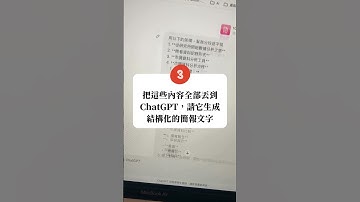 曾經害怕簡報？現在靠 AI 輕鬆搞定！ #perplexityai #chatgpt #canva