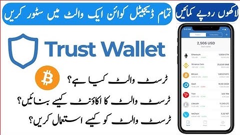 How To create Trust Wallet Account in 2023 | What is Trust Wallet | Tips By AH