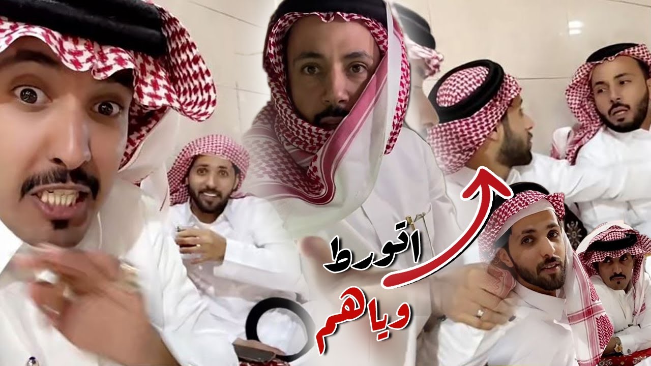 غازي المطيري اتورط بين ابو حشر و مخلد