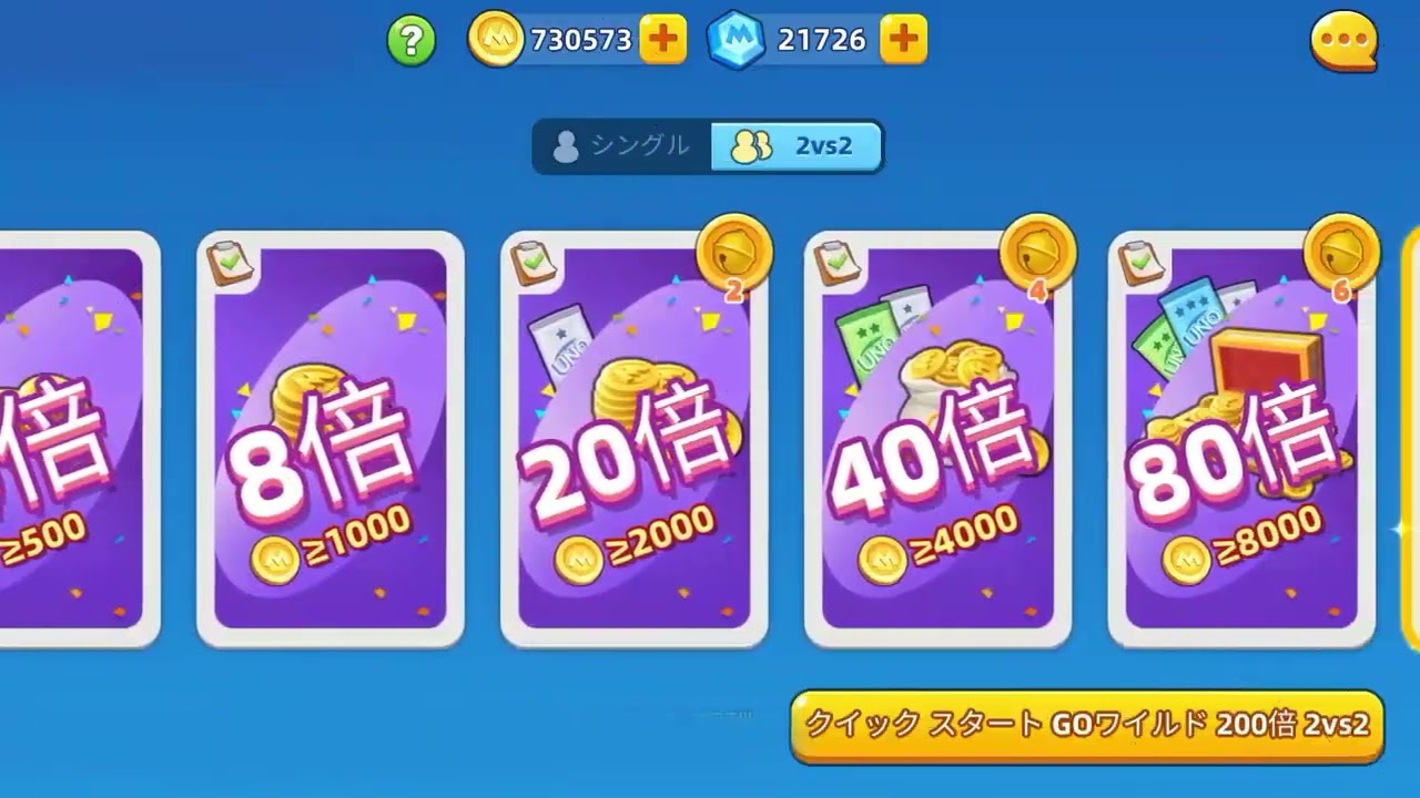 UNO!™」 - Androidアプリ | APPLION