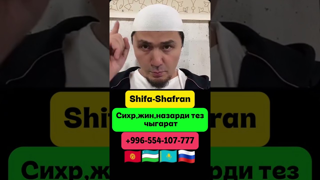 Севган жин чикти 