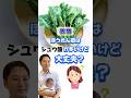ほうれん草はシュウ酸が多いけど大丈夫?