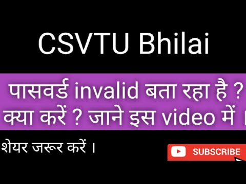 csvtu bhilai password reset | Forget password kaise reset kare #csvtu #passwordreset