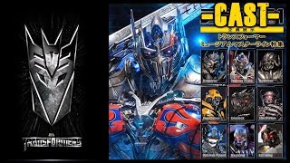Bumblebee 2 & Transformers 6 - Cast Robots - Cinematic Continuity Explained Bumblebee 2 & Transformers 6 - Cast Robots - Cinematic Continuity Explained