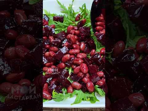 САЛАТ из СВЕКЛЫ! Вкусный и полезный. Ешь и худей! Подаю даже на Праздничный стол. Свекольный салат