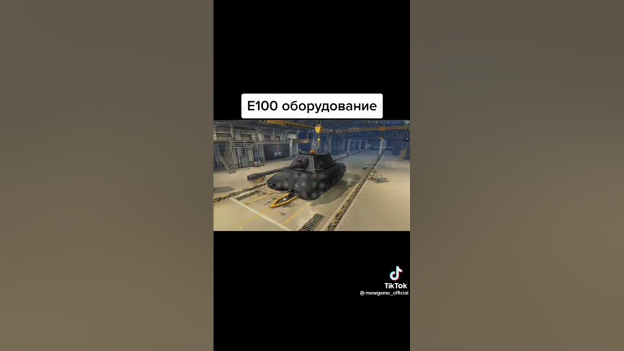 Е100 оборудование - YouTube