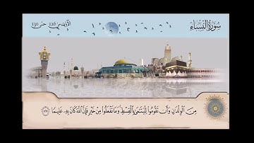 سورة النساء   الشيخ عبدالباسط عبدالصمد من آية 126 حتى آية  130