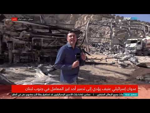 TRT عربي ترصد دماراً واسعاً في معمل جنوبي لبنان بعد غارات إسرائيلية