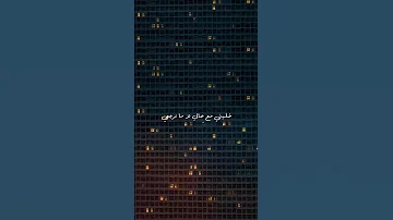 خليني مع حالي لا ما ترجعي سيلاوي خليني 