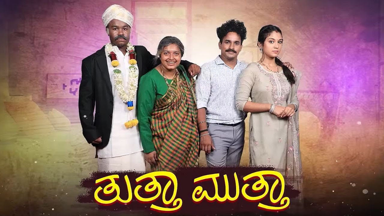ತುತ್ರಾ ಮುತ್ರಾ Show | Mahanati | Ep 23 | Kannada Celebrity Entertainment and Comedy Show- Zee Kannada