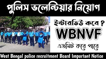 Recruitment of WBNVF Agragami in Civil Defence Organisation, WB ,2019 // Shortlisted for Interview