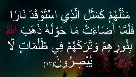 سورة البقرة - مشروع ختم القرآن الكريم