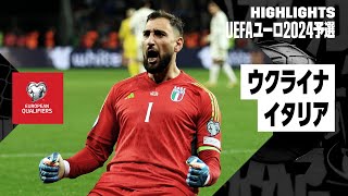 【ウクライナ×イタリア｜ハイライト】UEFAユーロ2024予選グループC