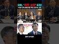 “사법부 독재? 국회, '재판 소원제도' 도입 카드 꺼낸다?!”