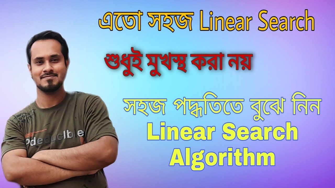 Easy to learn Linear Search Algorithm in Bengali | সহজেই বাংলায় শিখুন ...