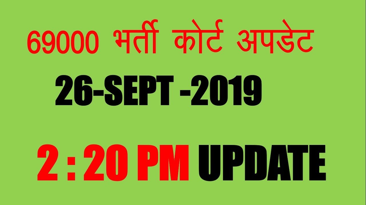 69000  COURT UPDATE LIVE  2:20PM