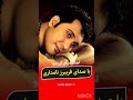 آهنگ قدیمی و کمیاب فریبرز نامداری مقام هر بای کی میو مقام هو هو کاله بی وه روژی چیده