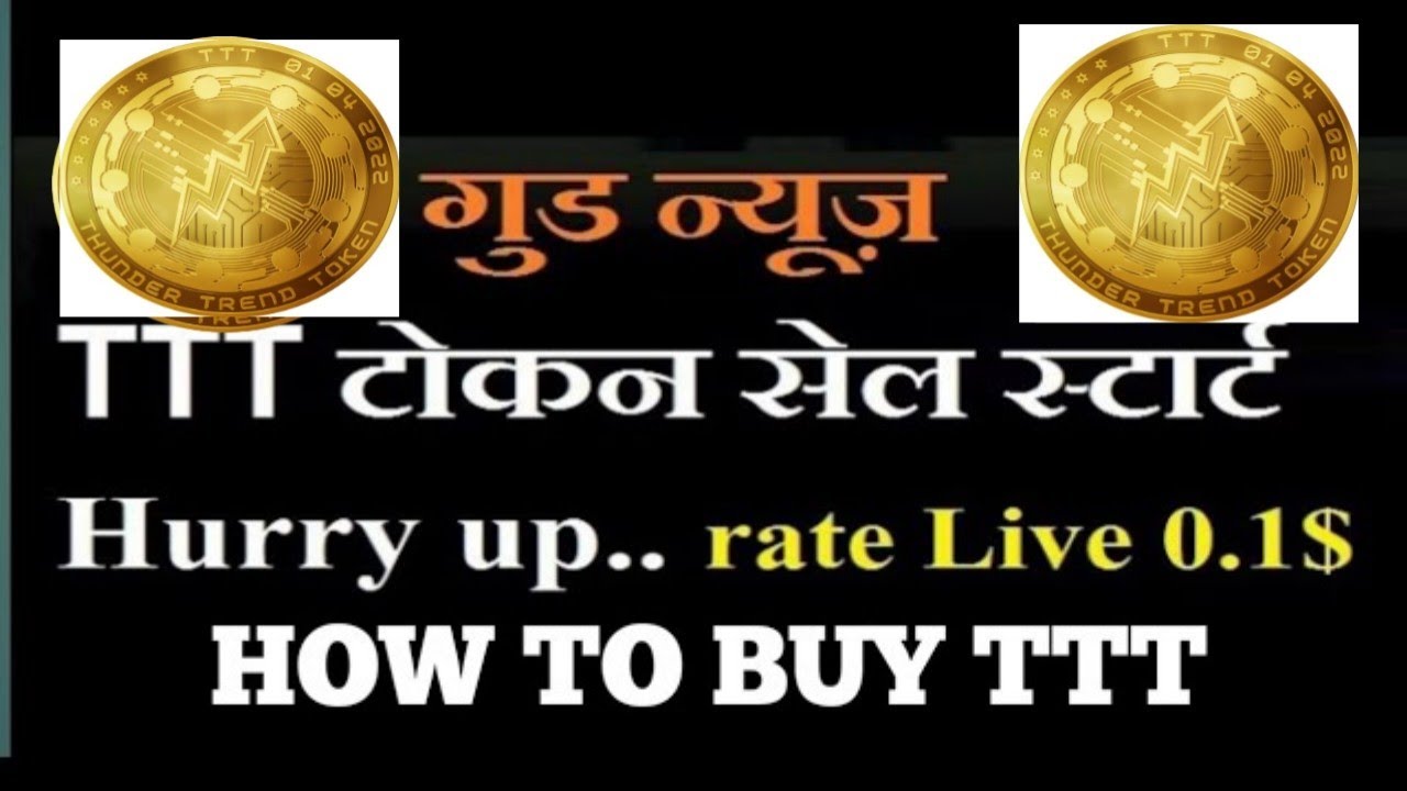 HOW TO BUY TTT II HOW TO BUY THUNDER TREND TOKEN II कैसे खरीदे TTT THUNDER Trend token