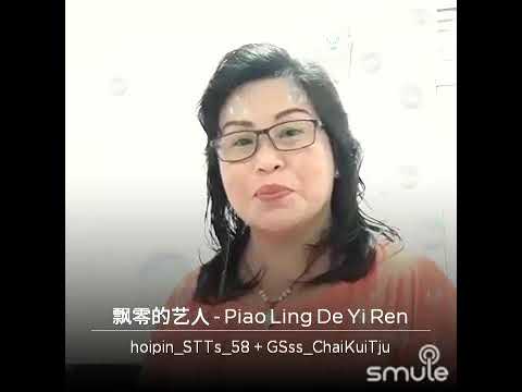 Piao ling de zhi yan