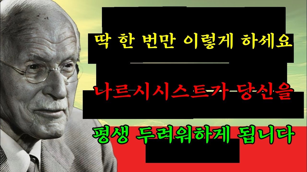 52지쳐버린 공감 능력자가 이 행동을 한 번 하면, 나르시시스트는 당신을