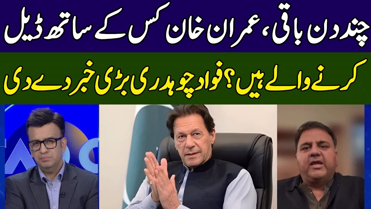 Fawad Chaudhry Gives Big News | Head On | 365 News | ED2P