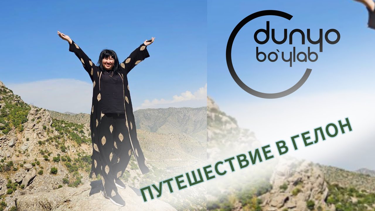 Путешествие в древний этно поселок Гелон