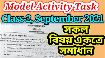 Model Activity Task|September,2021|Class-2|দ্বিতীয় শ্রেণির মডেল অ্যাক্টিভিটি টাস্ক সমাধান|সকল বিষয়