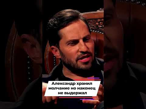 Александр Ревва впервые честно ответил на обвинения отца #shorts