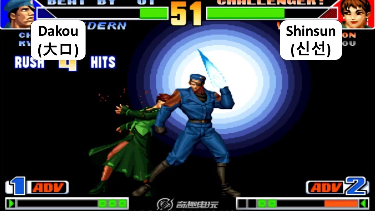 KOF 98 - Dakou (大口) VS Shinsun (신선) | 2 RANDOM