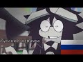 РУССКАЯ ОЗВУЧКА Knife Accident (feat. Kevin) || FPE Animation