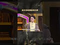 楊昇達趁機偷撩尚樺【#全民星攻略】#曾國城 #蔡尚樺 #shorts