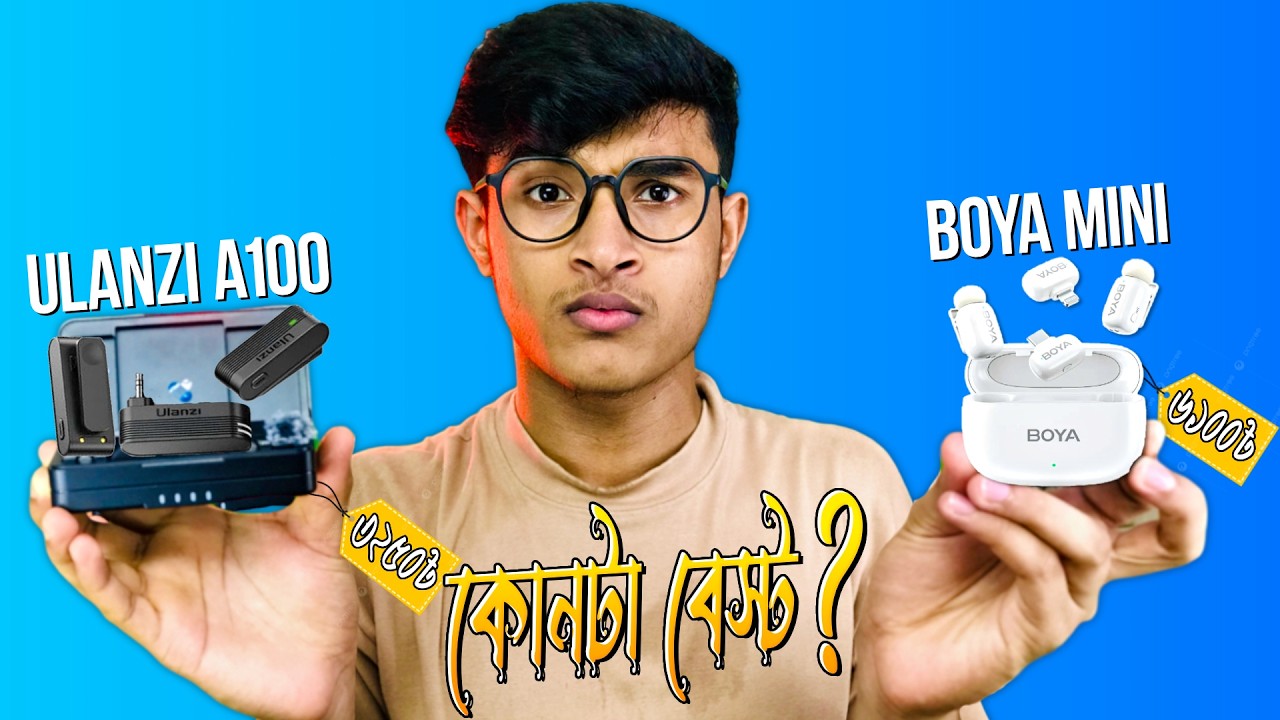 ULANZI A100 vs BOYA Mini 🎙 দাম কম কিন্তু পারফরমেন্স? সত্যি কি BOYA ভালো? | Real Sound Test Bangla