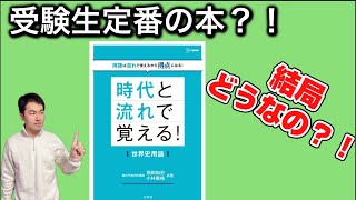 代ゼミ〈講師紹介〉地歴公民（日本史）／重野陽二郎講師 - YouTube