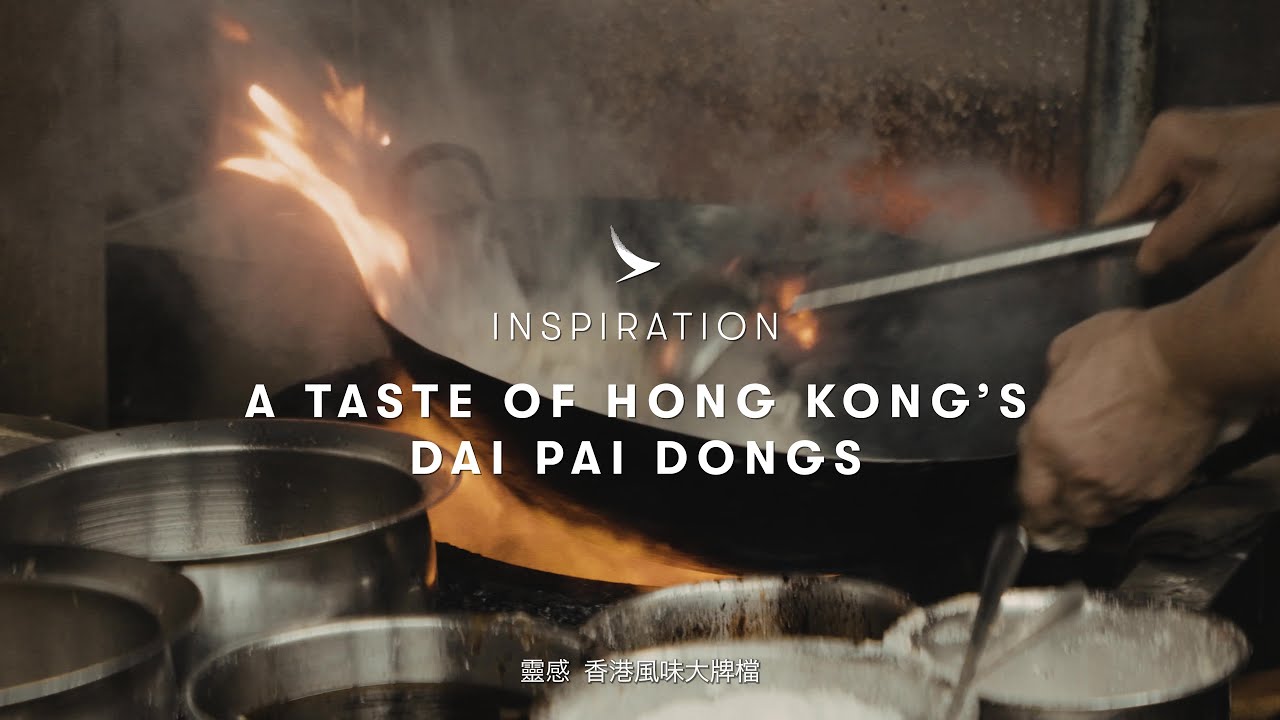 Hong Kong's Dai Pai Dongs: Street Food You MUST Try 香港大排檔你不能錯過的港式味道