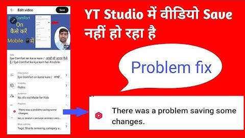 YT Studio में वीडियो सेव नहीं हो रहा है / YT Studio mein video save kaise kare  #ytstudio #tech