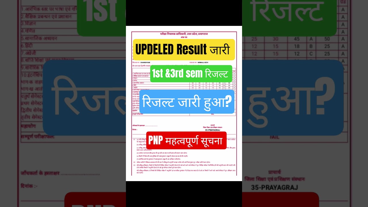up DELED 1st & 3rd sem results out | updeled result update 