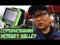 ☀ Горы - мечта дальнолетчика, FPV часы и Horney Valley. Очень длинный день FPVшника I [Anik's VLOG]