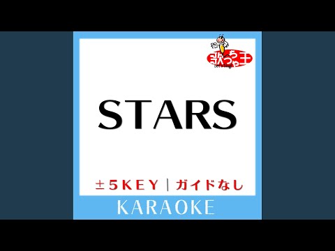 STARS +2Key (原曲歌手:中島美嘉)